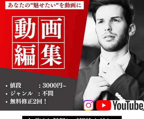 YouTube動画・SNS動画編集いたします 大量受注も可能！幅広いジャンルの動画を作成いたします。 イメージ1