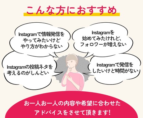 FW10万人｜Instagramよろず相談承ります Instagramの運用や投稿についてどんなことでも相談OK イメージ2