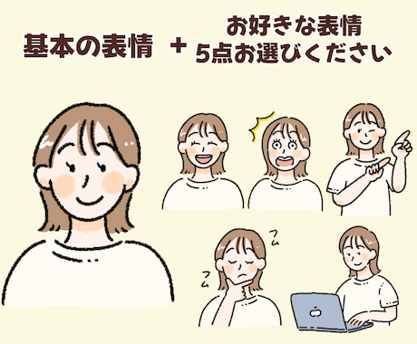 髪型服装自由！SNS投稿に使える6点セット描きます あなたの投稿がぱっと目に留まる♡集客上がるイラストセット イメージ2