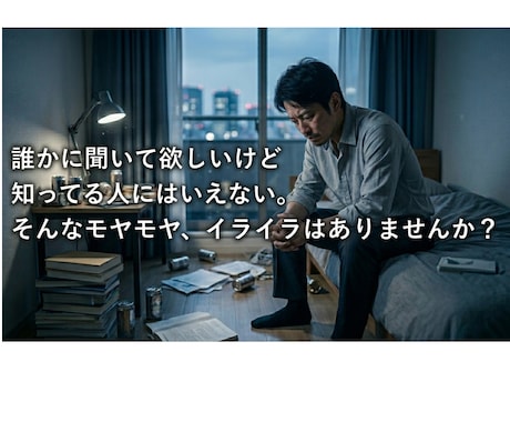 海外ノマド・元銀座ホステスがあなたの本音聞きます 海外＊恋愛＊愚痴＊深刻な話＊話題がなくてもOK！ イメージ2