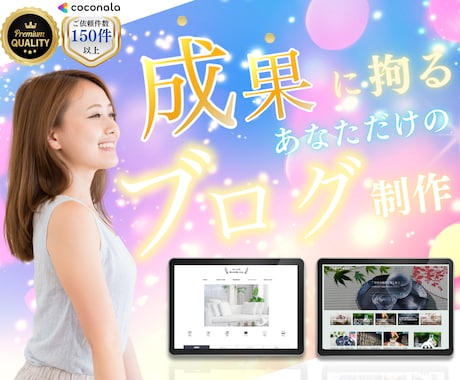 初心者向け！ワードプレスでブログサイトを作成します 初心者向け！ブログに挑戦・挫折したけど再挑戦したい人を応援！ イメージ1