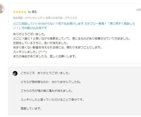 急いで悩みを半減したい方のお悩みを引き受けます どのカテゴリで相談したらいいか分からない？ここに来てください イメージ2