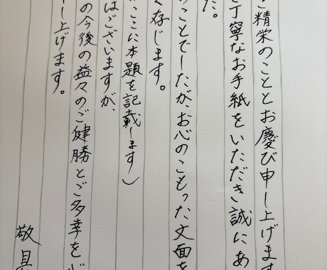 大切な想いを選べる文字でカタチにします メッセージカード/お手紙/退職届け/お礼文/丸字.美文字など イメージ2