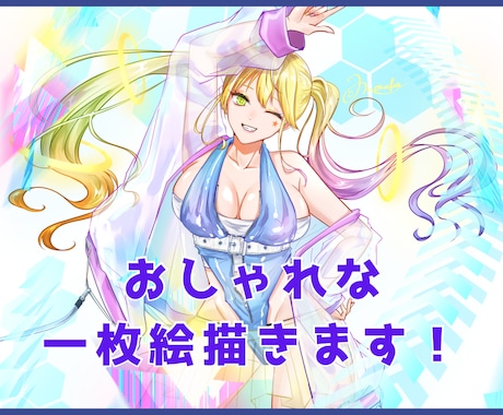 キービジュアルやサムネイル、アイコン作成いたします vtuber様からのご依頼実績あり！魅力的なイラスト描きます イメージ1