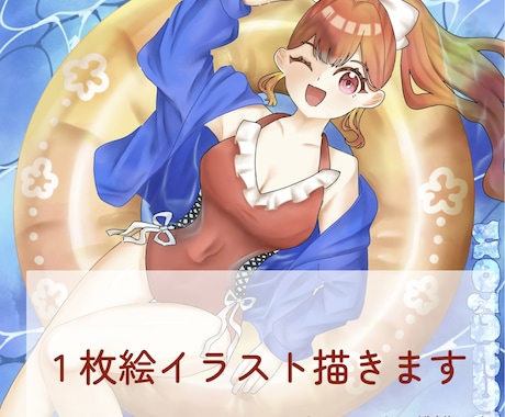 ポップで可愛い1枚絵イラスト描きます 背景も込みでポップで愛くるしいイラスト描きます！ イメージ1