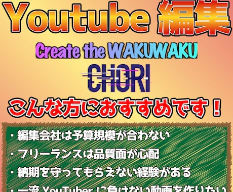 YouTubeで勝つ動画作ります バラエティ、バンド、密着系、水商売、得意です！ イメージ1