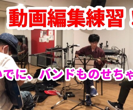 新参者、動画編集行います！！！ます 初心者ながらも、お客様が満足できるよう頑張りたいと思います！ イメージ1