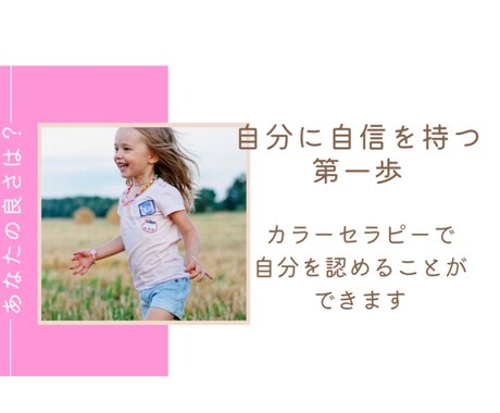 カラーセラピーで自分に気づき、認めることができます 自分を知って、より良い一歩を踏み出すお手伝いをします イメージ1