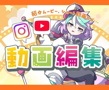動画編集！幅広いジャンルに対応します イメージ1