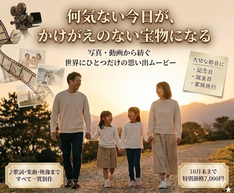 記念日を感動に変える！オリジナルムービー制作します イメージ1