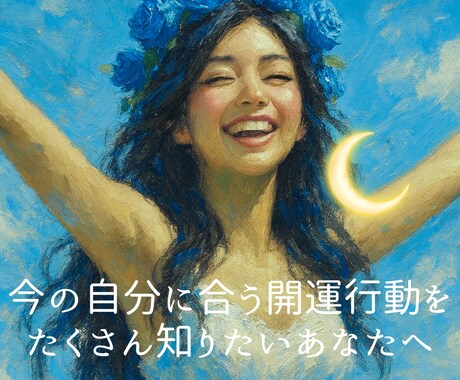 最強直感×数秘術⭐️あなたに合う開運集を送ります 今のあなたへの開運行動・言霊集￤3000文字の大ボリューム イメージ1