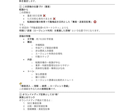 SDGs関連の記事を執筆します SDGsに貢献している企業や個人事業主のSEO記事を書きます イメージ2