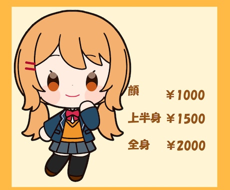 シンプル可愛いミニキャラ描きます 最短納品4日以内！お手頃価格でとっても可愛いミニキャラです イメージ2