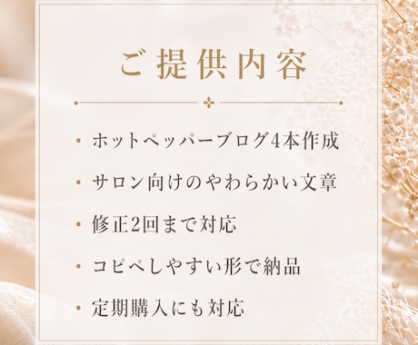 サロン向けホットペッパーブログ4本作成しますます 忙しいサロン様のブログ更新をサポートします イメージ2