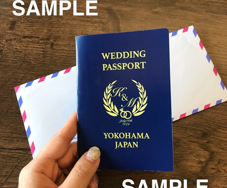 パスポート風結婚式招待状作ります 旅行好きによる旅行好きの為の遊び心溢れる結婚式招待状 イメージ2