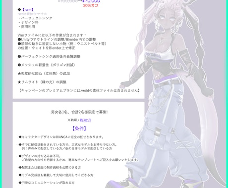デビューに!Vtuber3Dモデル作ります VRoid+Blender/unityで高クオリティモデル イメージ2