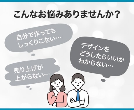 Web画像作成します 効果の高いデザインを複数ご提案！ イメージ2