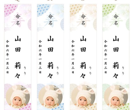 送料無料★命名札・お子様の写真入りを作成します ~想いをのせた命名札可愛く届けます：Q~T イメージ2