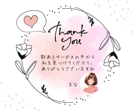 1日チャットゆるっとマイペースで楽しくお話できます 話し相手・雑談・愚痴・寂しい・癒し・恋愛・女友達／男性限定♪ イメージ2