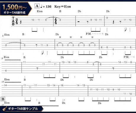 ギターTAB譜 / 耳コピで丁寧に採譜いたします イメージ1