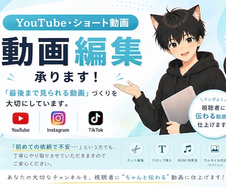 YouTube動画編集｜魅力が伝わる動画にします 伝わる構成と見やすさにこだわった編集を行います イメージ1