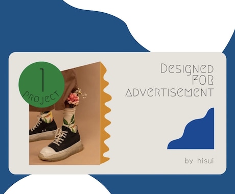 広告デザインを作成します 見やすくて分かりやすい、且つお洒落で目を引く広告を作ります。 イメージ1