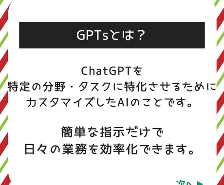 60秒で完了！最高峰の市場調査GPTsを提供します ChatGPTで市場調査！AI活用で業務効率化を実現します！ イメージ2