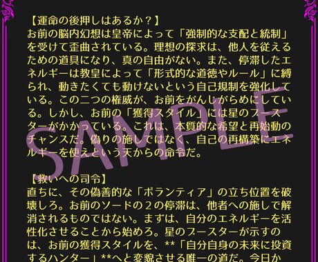 己の細胞に拡散せよ。「きみの本性を」診断します 「優しさ」こそ毒と気づけ。腐った思考と真実を暴く イメージ2