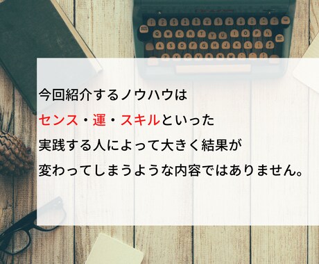 副業が本業を越える時代！取り残されない方法教えます 実践しても良し販売しても良し！秘密の仕組み限定公開 イメージ2