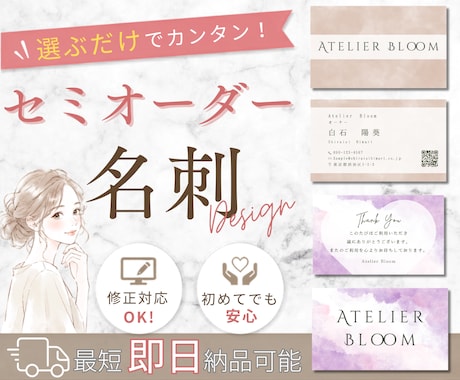 選んで完成！セミオーダー名刺作成します デザイン選択だけで簡単に名刺が作れます！ イメージ1