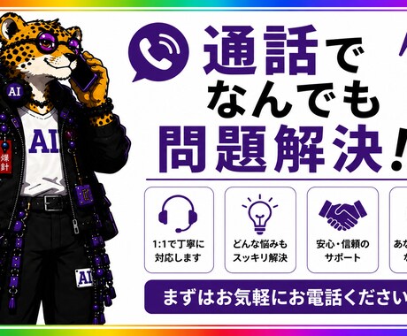 総合相談解決屋。99.8%問題解決します あなたの問題を解決いたします。物理的内容、精神的内容。 イメージ1