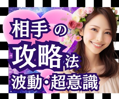 67％引き♦︎2名限定♦︎相手がハマる方法教えます 望む未来に進む方法【15分の音声返信】気持ち、複雑 イメージ1