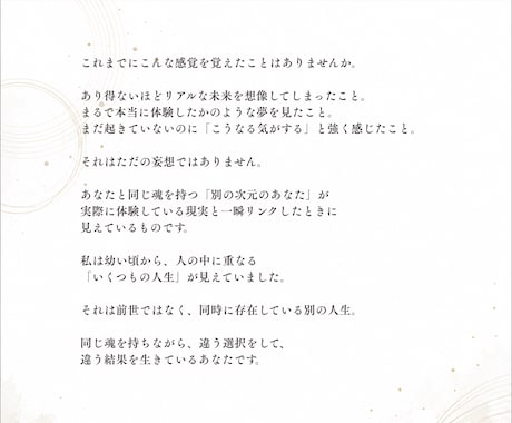 あなたのお子さまの魂が選んできた人生を視ます 育てにくさ・繊細さ・隠れた才能の本当の意味とは イメージ2