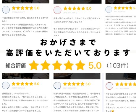 本気の模擬面接をします 200名以上の就活をお手伝いした経験があります イメージ1