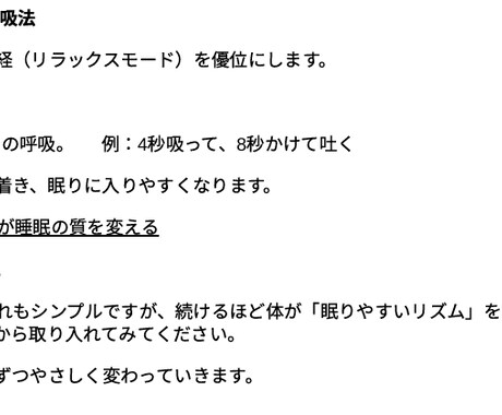 医療・健康記事コラム添削読みやすい内容に校正します 医療・健康記事コラムを専門チェックで読み手に伝わる文章へ イメージ2