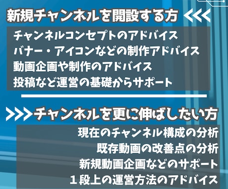 開設から収益化に特化｜伸び悩むCHをサポートします 基礎知識の解説・アナリティクス・改善指導でコンサルティング！ イメージ2
