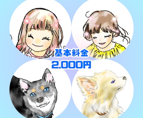 えがお似顔絵♡お洒落で優しいアイコン描きます ♡お写真を素敵なイラストにしませんか？ イメージ2