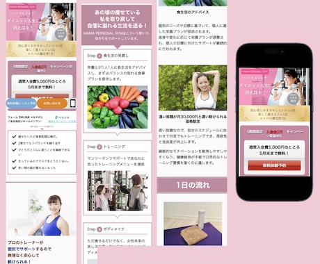 ペライチでランディングページを制作します オリジナルヘッダー付き、高品質なLPをペライチで制作します。 イメージ2