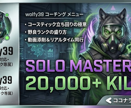APEX野良ランクの盛り方になります ソロマスター2回＆2万キルの知見で、あなたのランク上げを支援 イメージ1