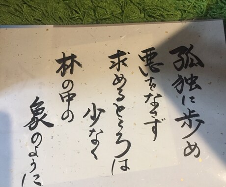 心の言葉。好きな言葉を書きアレンジして額に入れます 手書きの暖かさを感じ取ってもらえたらきっと笑顔になれる。 イメージ2