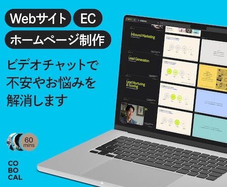 ウェブ/ホームページ/EC制作の不安を解消します 制作会社や代理店の見積もりや提案を中立的な立場でアドバイス イメージ1