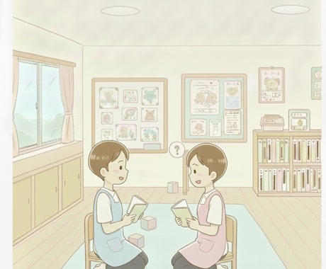 保育者の悩みに寄り添う保育・人間関係の相談乗ります 職場では話しにくい“保育の悩み”を、第三者の立場からサポート イメージ1