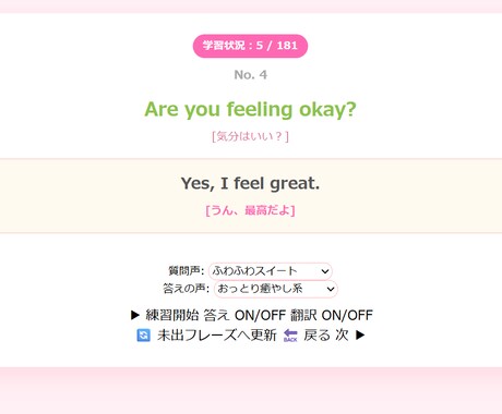 英会話習得ツール【フレーズリピート君】売ります 【スキマ時間で英語脳に！】英会話フレーズトレーニングツール イメージ1