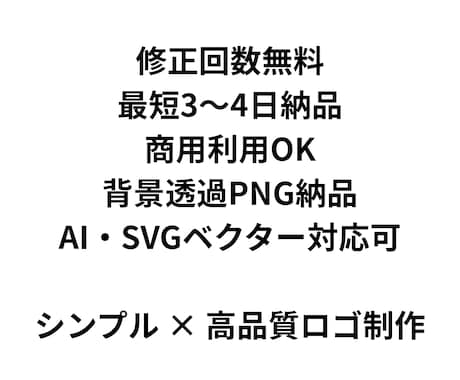 シンプルで高品質なロゴを制作します 修正無料・最短3〜4日納品・商用利用OK イメージ2