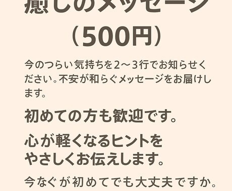 500円子育てママの心をほどくおみくじを引きます 「わたしのせいかも…」を手放したいあなたへ イメージ2
