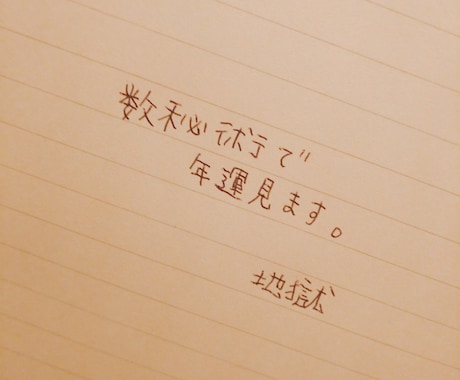 数秘術で今年の運勢見ます  イメージ1