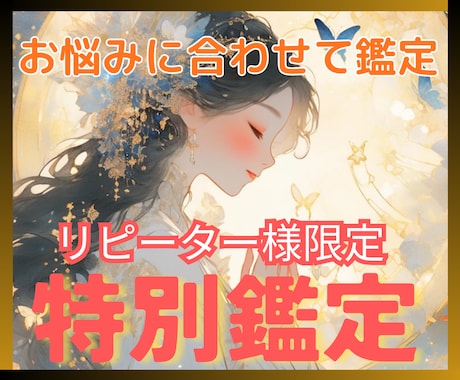 リピーター様限定♡お悩みをオーダーメイドで占います 前回鑑定からの進展・新しいお悩みを一緒に深く視ていきましょう イメージ1