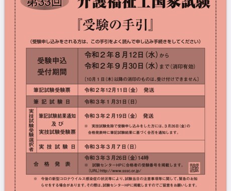 介護福祉士実務者研修資格取得の方、サポートします 実務者研修、現役講師(講師歴10年)サポート！ イメージ1