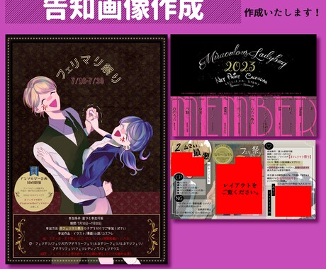 同人イベント告知画像を【オシャレ】に作成します イメージ1