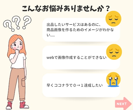 目を引く！見やすい！ココナラサムネイル作成します 丸投げOK！「あなたのサービスの魅力」が伝わる画像を制作！ イメージ2
